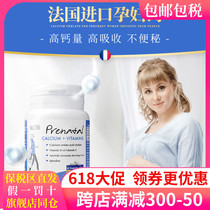 Eric Favre France calcium supplement for pregnant women vitamin D3 calcium tablets 120 tablets