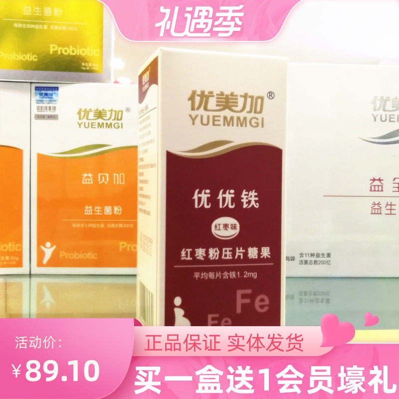 Graceful iron chewable tablets Excellent iron jujube flavor Pregnant women pregnant women adult iron deficiency iron supplement 100 tablets