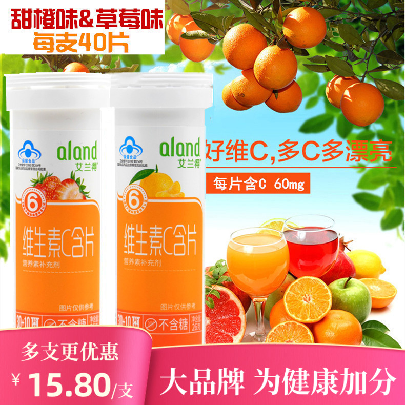 Elande Vitamin C Tablets Orange Strawberry Taste 40 slices of child adolescent adult maternal Vic