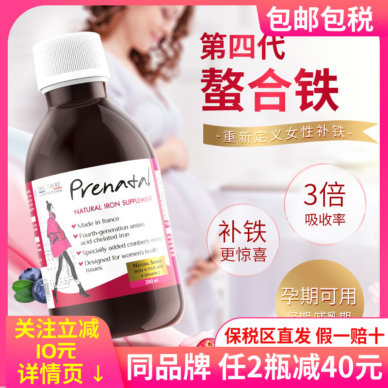 Yery Supplements Iron Oral Fluid Adult Pregnancy Pregnant Woman Maternal Iron iron Iron Elemental Iron iron Elemental Iron Supplements Iron