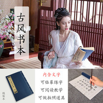 Antique scrivener Ancient style books Books make old Hanfu photography Photo props ornaments with word line book copybook