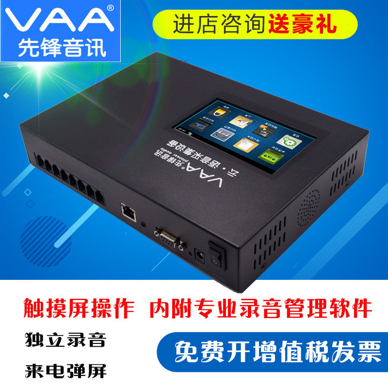 Phone Recording device Vanguard VAA-X516 VAA-X518 VAA-X616 VAA-X618 VAA-X618 VAA Recorder