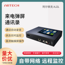 Altec 2 external line SD card recording box remote login management 2-way telephone recorder AJ2L touch screen