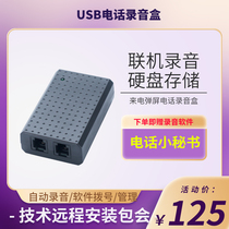 Flying Ring USB Phone Secretary FI01 Business Companion Only for Office Single-way Phone Recording Box