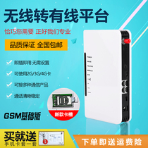 GSM Wireless Goodtalk Desk 3 4G Telecommunications CDMA Wireless Access Desk Wireless Platform Unicom Card Platform Box
