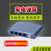 Aofeng UA02 telephone recording box incoming call pop-up screen computer dial-up telephone recording system landline recording equipment