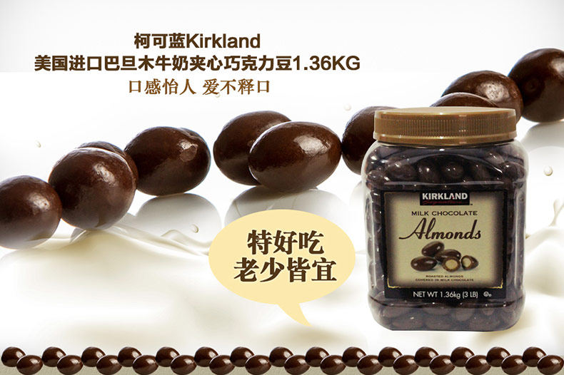 年货好礼 美国进口 柯可蓝 提子夹心牛奶巧克力豆 1.5kg 图1