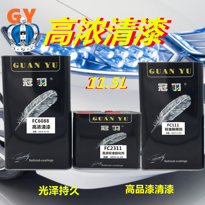 Car varnish hardener set thinner car oil clear paint hardener set 11 5L paint accessories