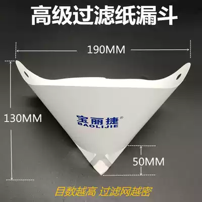 Paper funnel filter screen paint disposable filter paper 120 mesh 200 mesh 300 mesh 400 mesh oil-water paint filter