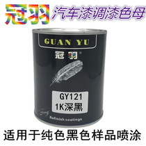 Automotive Paint Baking Varnish Color Mother 1K Series Paint Color Mother single group Automotive Baking Varnish Auto Paint Accessories Batch