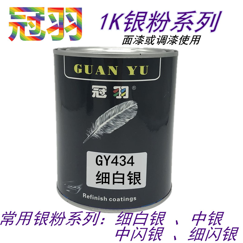 1K dark black metal paint silver powder series fine silver silver in flash paint paint accessories