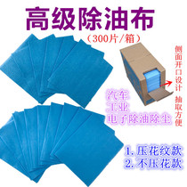 Degreasing cloth wiping paper DuPont dust-free wiping cloth non-woven anti-static automobile industrial wiping cloth oil-absorbing paper
