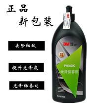 05990 Royal skin care agent car polishing wax 05954 crude wax car maintenance wax three-in-one fast wax