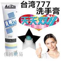  Wholesale 777 hand washing cream oil detergent in addition to paint oil removal paint removal hand washing cream hand washing sand