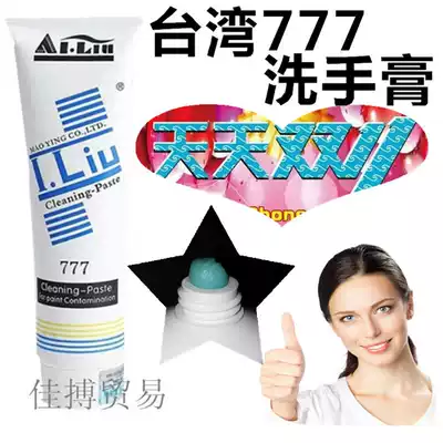 Wholesale 777 Hand Aster Oil Wash Cleaner Removal Paint Degreasing Degreasing Paint Hand Washing Sand Hand Washing