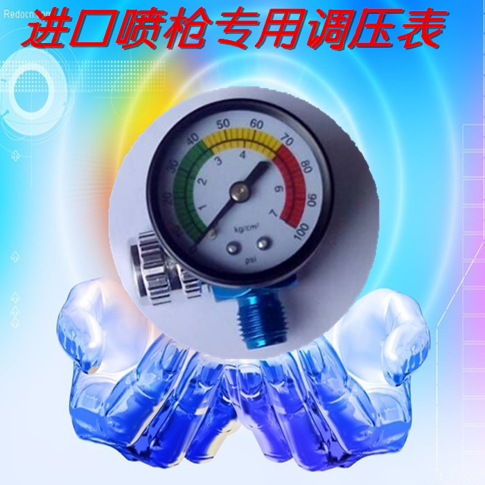 Spray gun special pressure regulation gauge gas pressure gauge spray gun universal gun tail pressure meter pressure regulating valve gun tail pressure meter