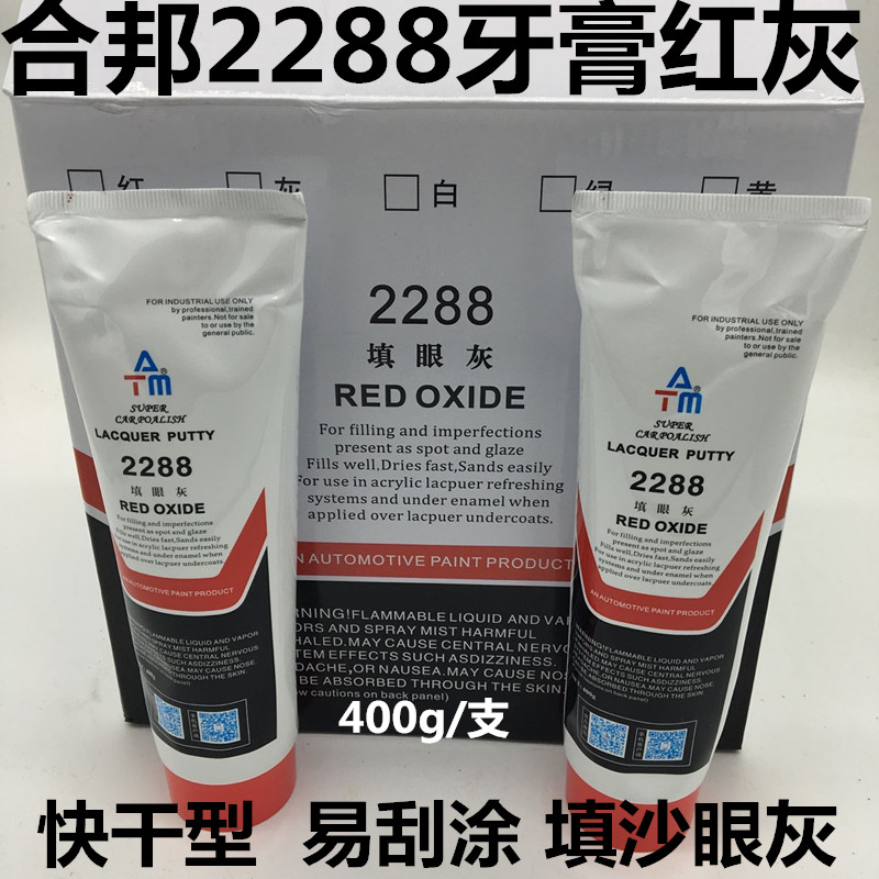 Spike high quality DuPont 2288S red-gray eye-filling ash DuPont 2288S toothpaste red-gray eye-filling ash aluminum tube