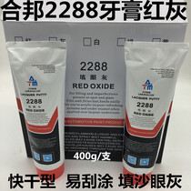  Spike high-quality DuPont 2288S red-gray eye filling DuPont 2288S toothpaste red-gray eye filling aluminum tube