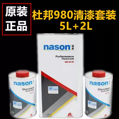 DuPont 980-00 car paint varnish curing agent set Imported varnish curing agent DuPont 6800 curing agent