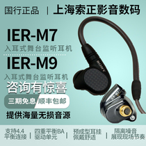 IER-Z1R Sony Sony IER-M7 M9 four-unit dynamic iron stage monitoring headset XBA-Z5
