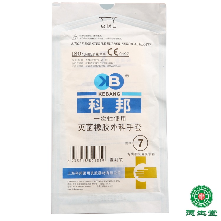科邦一次性使用灭菌橡胶外科手套7*1副装家用外科手套