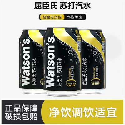 Watsons/屈臣氏 Угольная кислота для игр в воде, 330 мл, сода