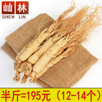 Ginseng raw sun-dried ginseng Changbai mountain ginseng half catty 250g raw sun-dried ginseng White ginseng ginseng soup soaking wine