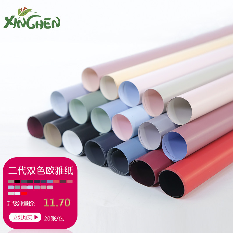 2-1 Hinchen Second-generation Two-color Oya Paper Waterproof Flowers Packaging Material Han Style Double-sided Korean Beam Paper