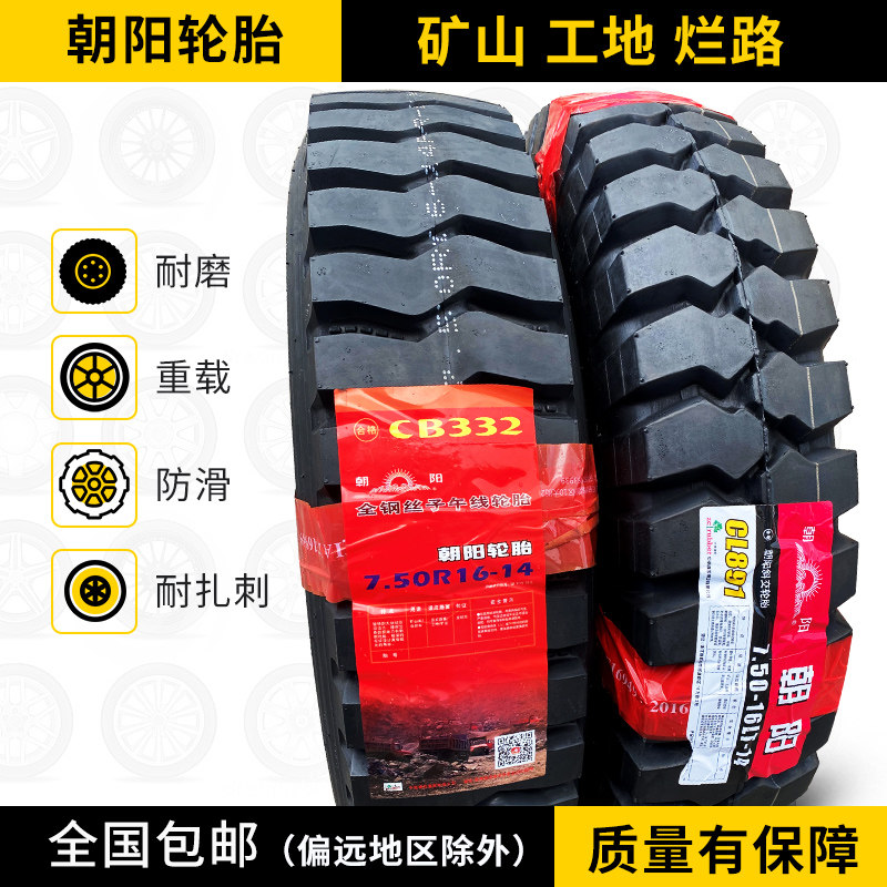 Chaoyang Full Wire Tire 650700750825 R16 -16 Truck Heavy-duty Mine Flower Resistant Prick