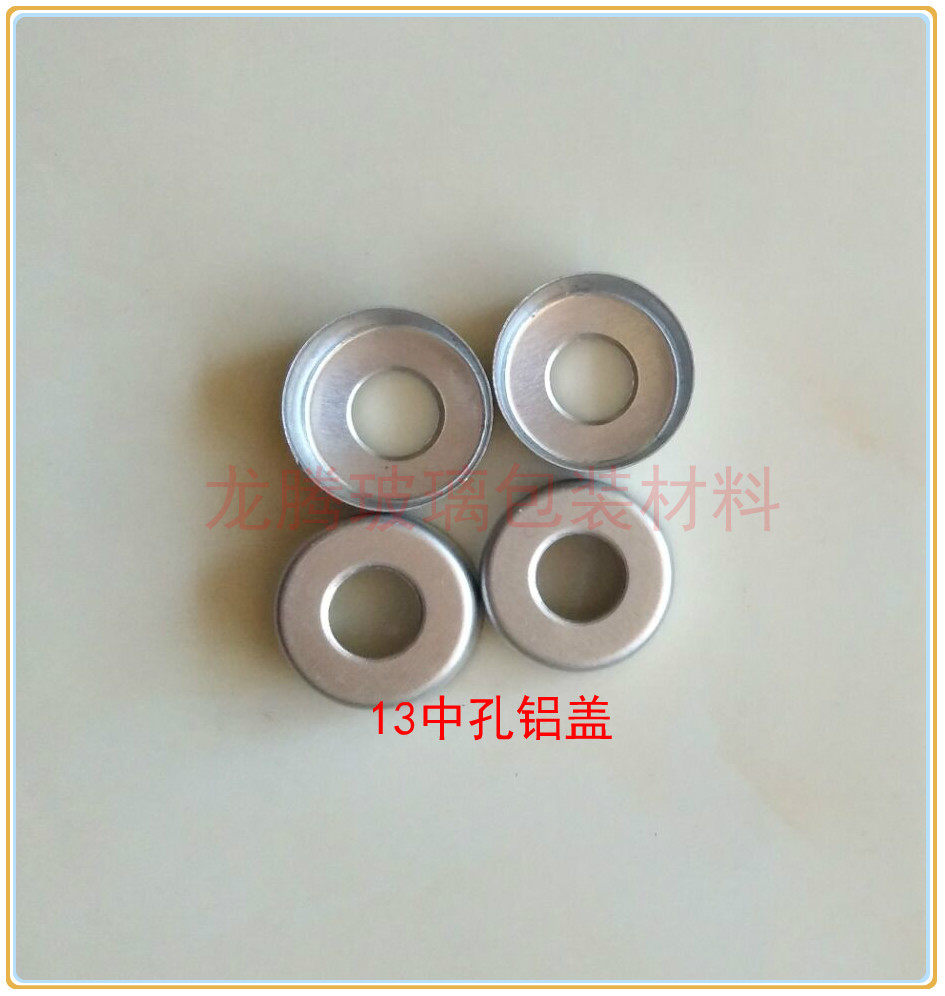 13 Mid Hole Aluminum Cover Common Aluminum Cover Penicillin Aluminum Cover Antibiotic Aluminum Cover Pure Aluminum Guaixilin Bottle Aluminum Lid