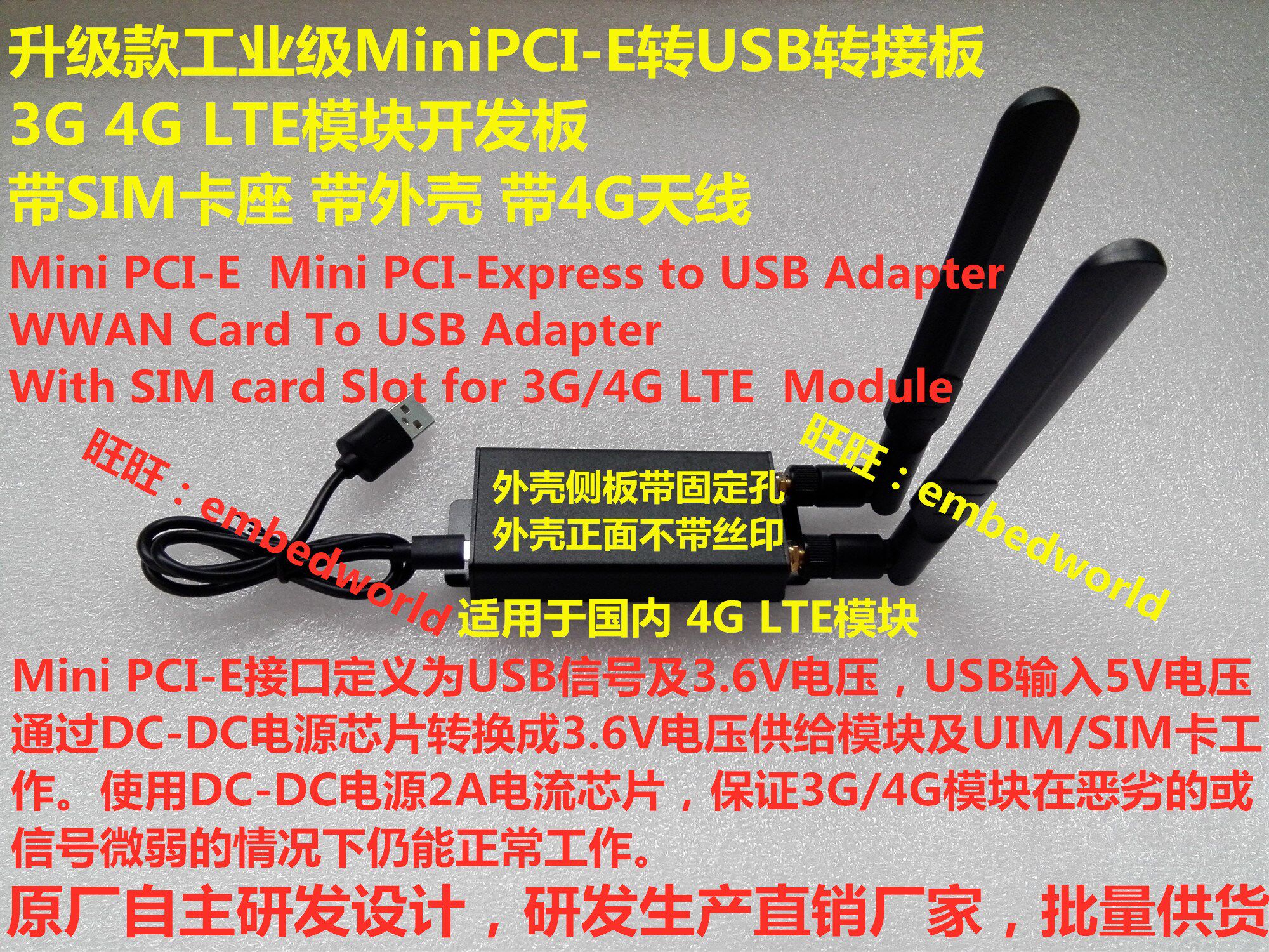 MiniPCIE转USB转接板4G模块开发板SIM卡槽带外壳天线外壳定制丝印-淘宝Taobao | 天猫Tmall