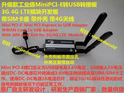 MiniPCI-E PCIE to USB adapter board SIM card slot 4G LTE module development board with housing 4G antenna