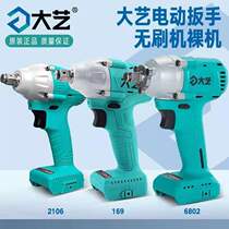 Dayi Tuoyou Tabert electric wrench universal 2106 brushless head 48 88V battery charger