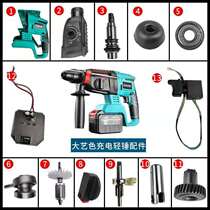 Dayi Burt Lithium Electric Brushless Angle Grinder Mechanical Hammer Cutting Machine Circular Saw Chassis Switch Gear Motor Accessories