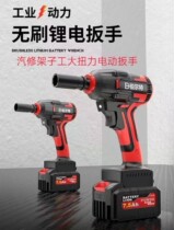 Dayi Tuoyouta wrench battery universal brushless industrial-grade auto repair shelf worker large torque electric wrench