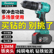 Dayi Burt 13mm brushless three-function industrial-grade rechargeable multi-function hand drill impact pistol drill