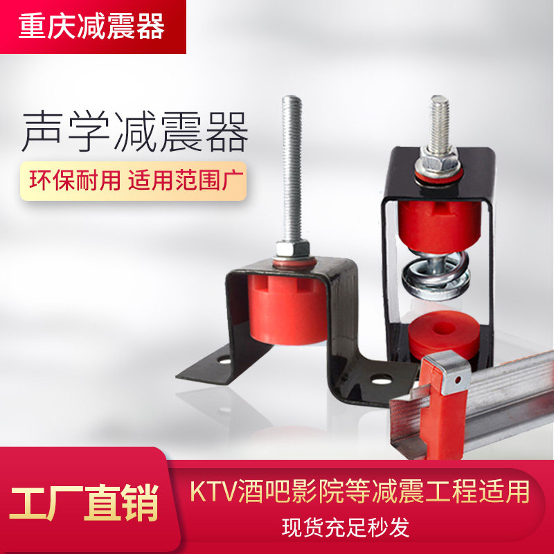 Ceiling CEILING KTV HOME CINEMA SOUND WALL U TYPE SOUNDPROOF RED SILICONE LIGHT STEEL KEEL GROUND SHOCK ABSORBER