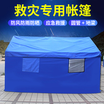 Civil affairs disaster relief tent accommodation emergency epidemic prevention and temperature measurement special outdoor project thickened waterproof and rainproof large tent