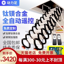 Power foot attic telescopic stairs Automatic electric lifting Indoor invisible ladder Household folding remote control stretching ladder