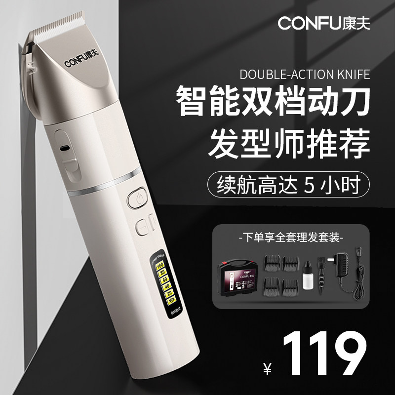 Yasuo Hairdresser Shop Electric Pushy Cut Sub-Style Home Professional Hair Salon Mute Hairdresser Pushers themselves cut