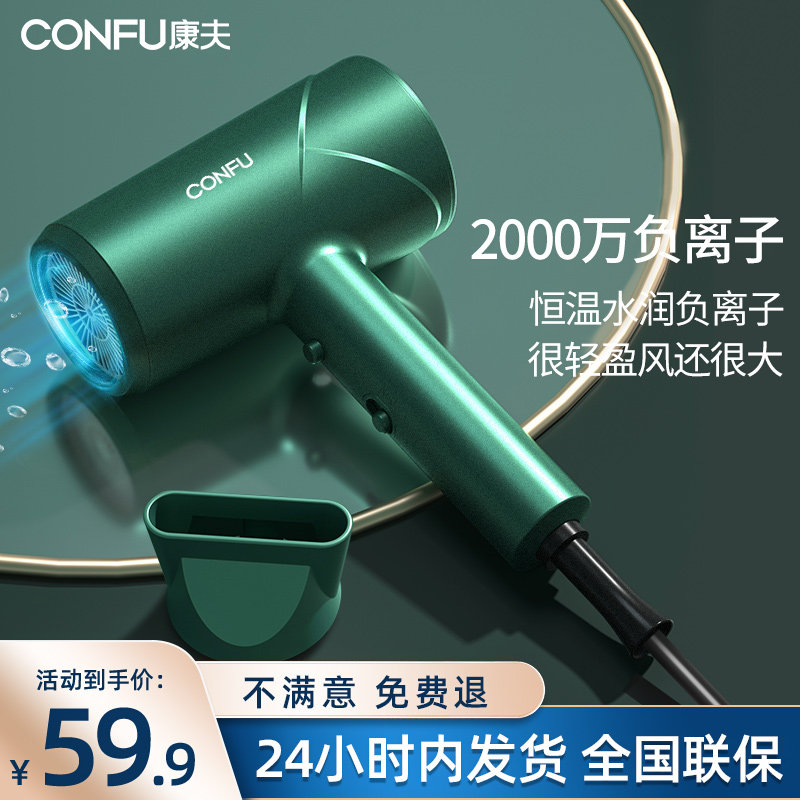Kangfu electric hair dryer home negative ion hair care hair blowing dormitory with student 2021 new big wind turbine