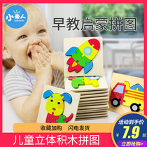 Large childrens puzzle puzzle Wooden early education toy 1-2 years old 3 baby boys and girls Childrens intelligence development building blocks