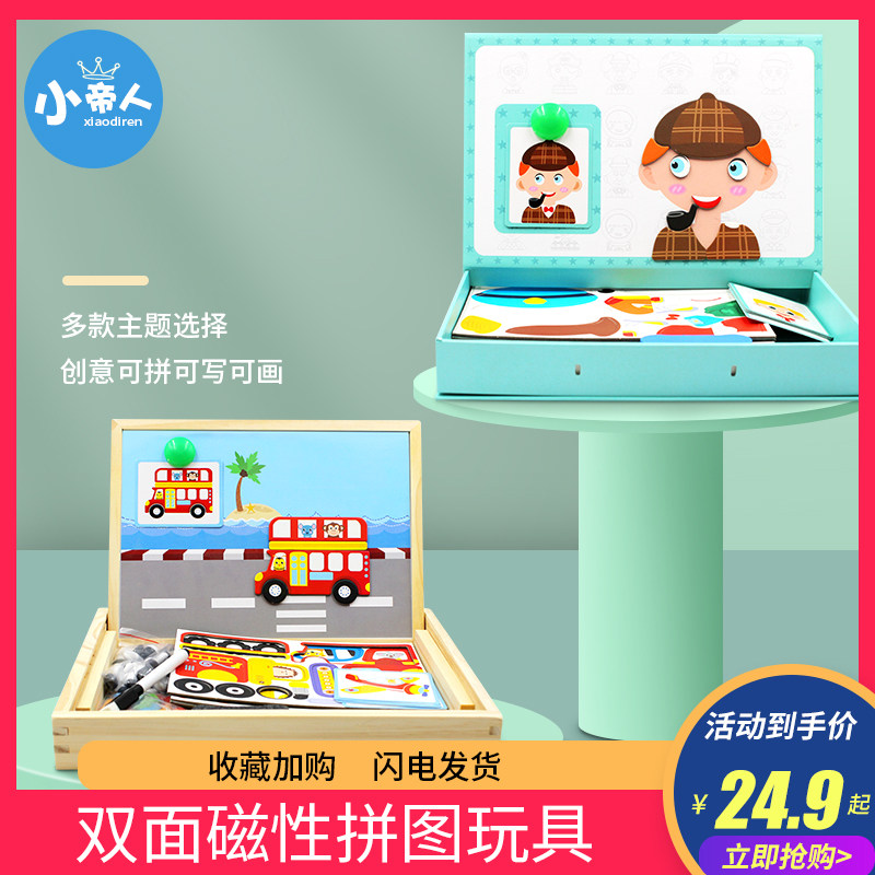 Kindergarten Enlightenment Early Education Magnetic Pairing Puzzle Puzzle Brain Function 3-6 Years Old 2 Baby Boys and Girls Toys