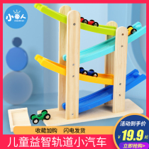 Childrens puzzle track gliding car solid wood 1--2-year-old boy female baby inertial gliding toy gift