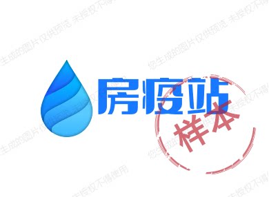 房疫站的LOGO