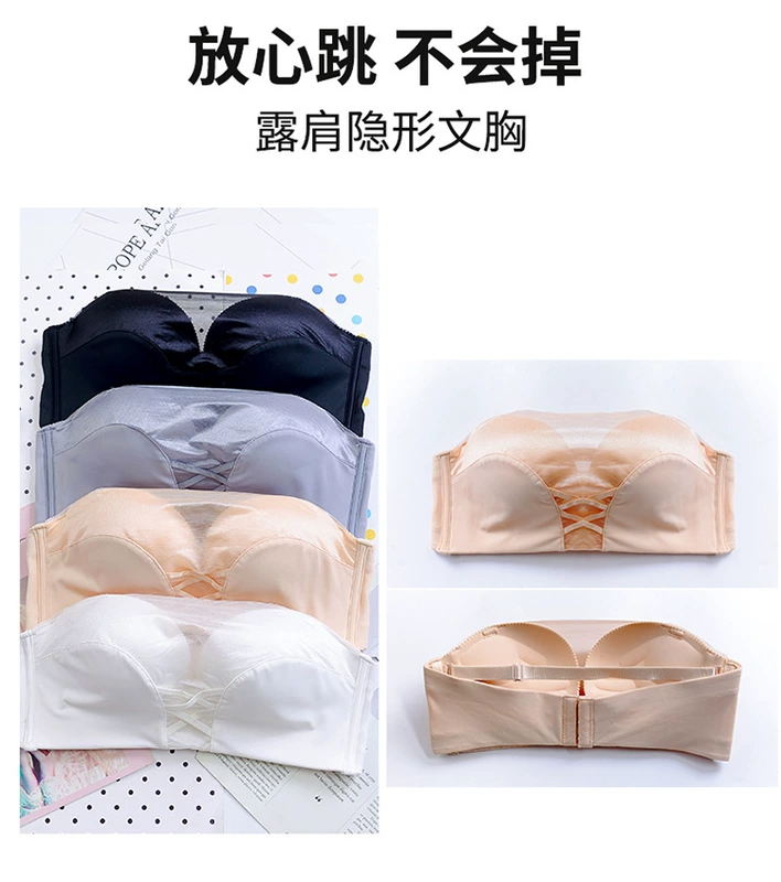Váy quây chống trơn váy cưới quây quần tụ tập áo ngực chống ánh sáng không vành vô hình đồ lót từ vai