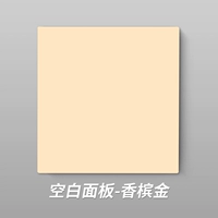 Шампанское