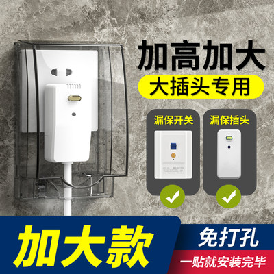 Type 86 heightened and enlarged socket waterproof cover paste type bathroom leakage switch splash box water heater protection cover