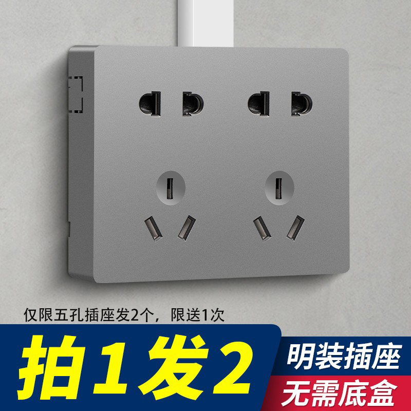 Clear with 5 five - hole socket wiring box wall porous wall porous household ultra - gray switch panel