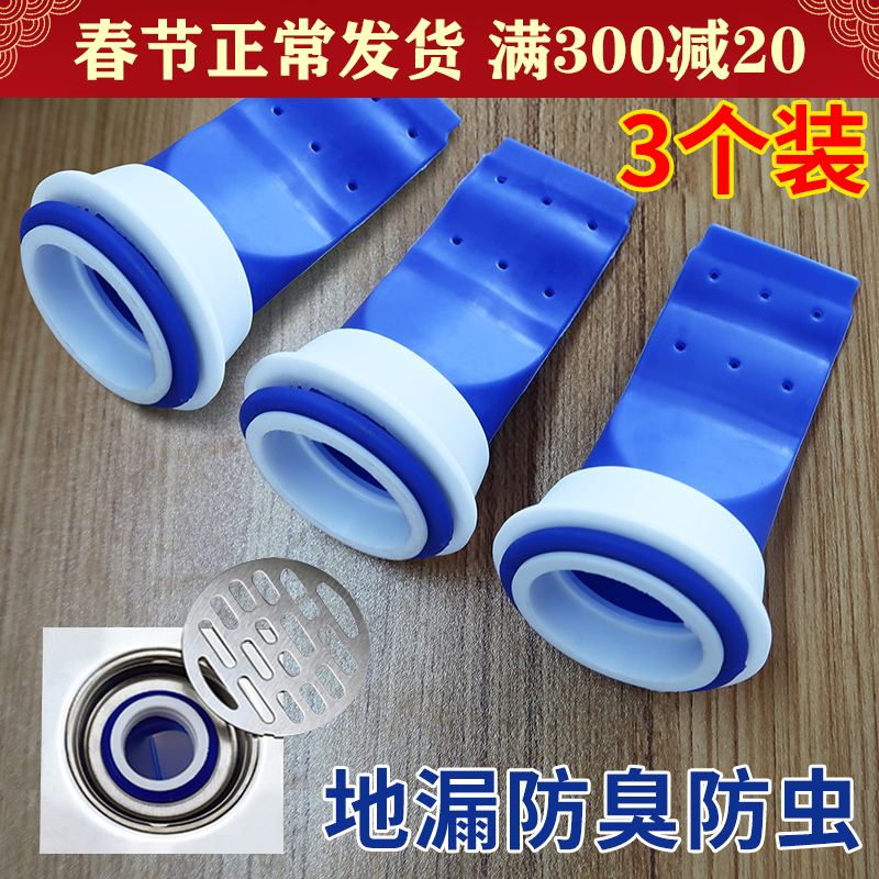 Deodorant floor leakage core sewer deodorant artifact plug insect-proof core dressing room anti-odor sewer deodorant